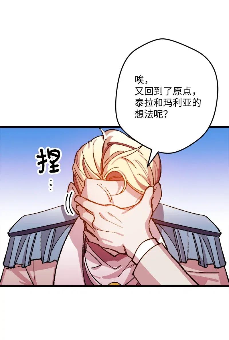 20 妙计(1/2)-第20话