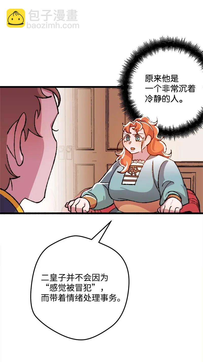 20 妙计(1/2)-第20话