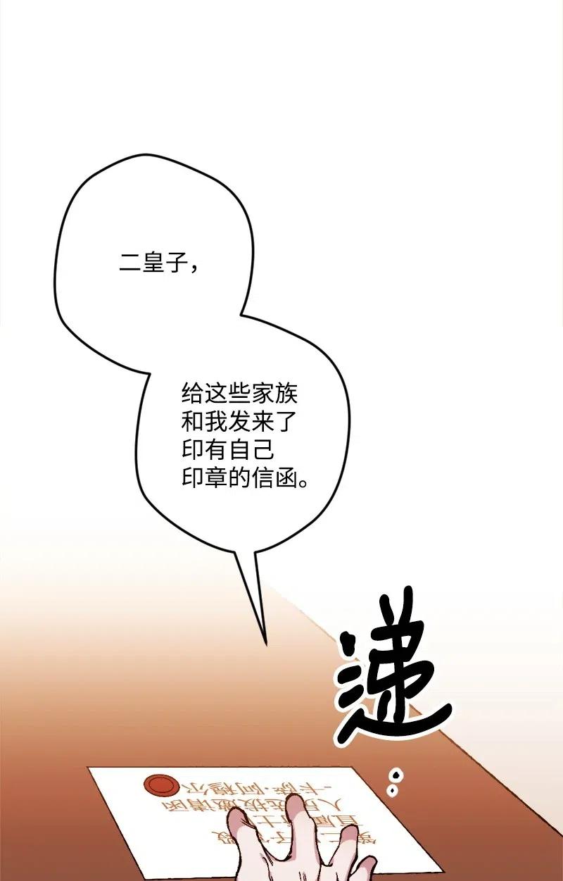 20 妙计(1/2)-第20话