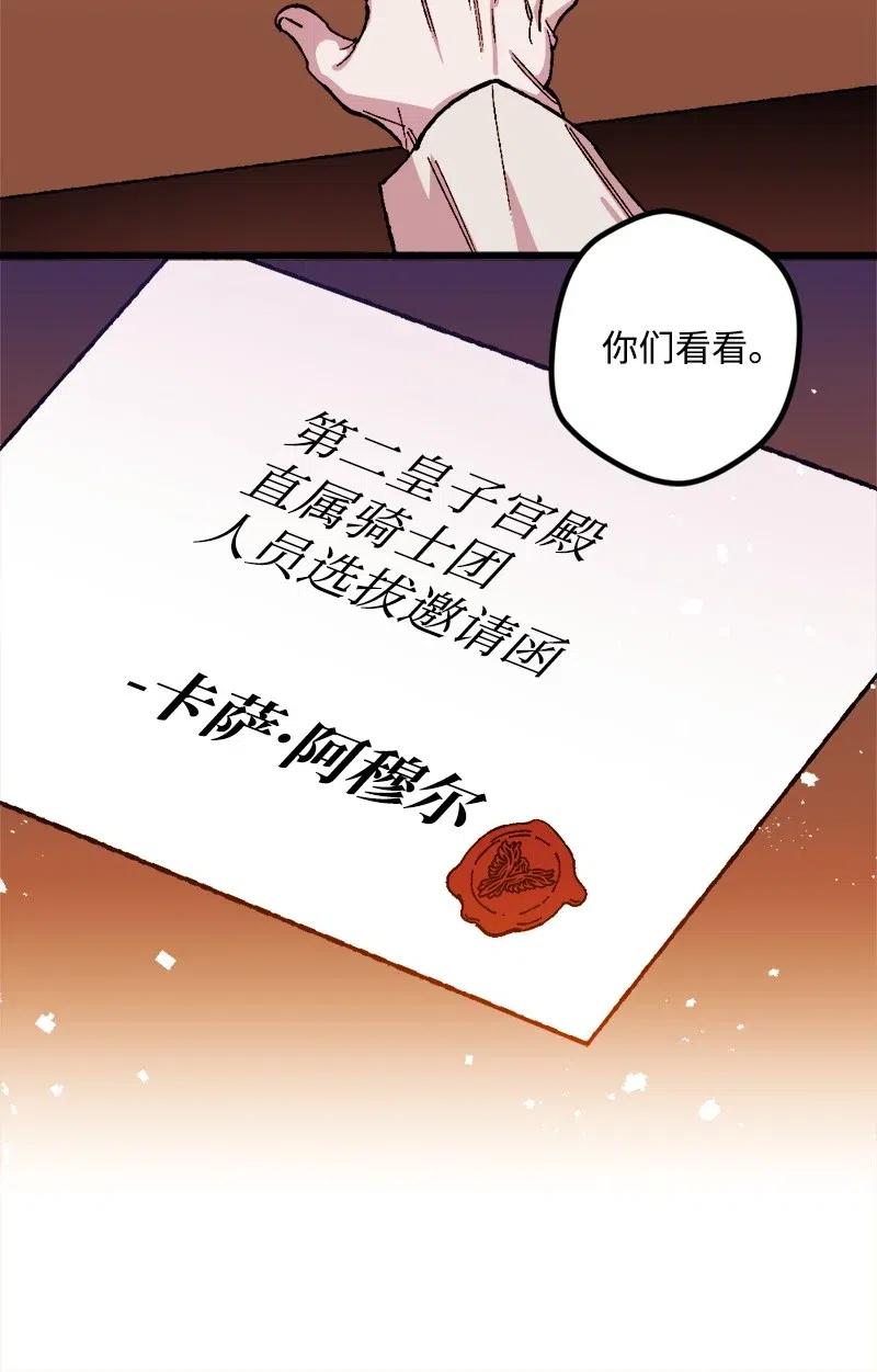 20 妙计(1/2)-第20话