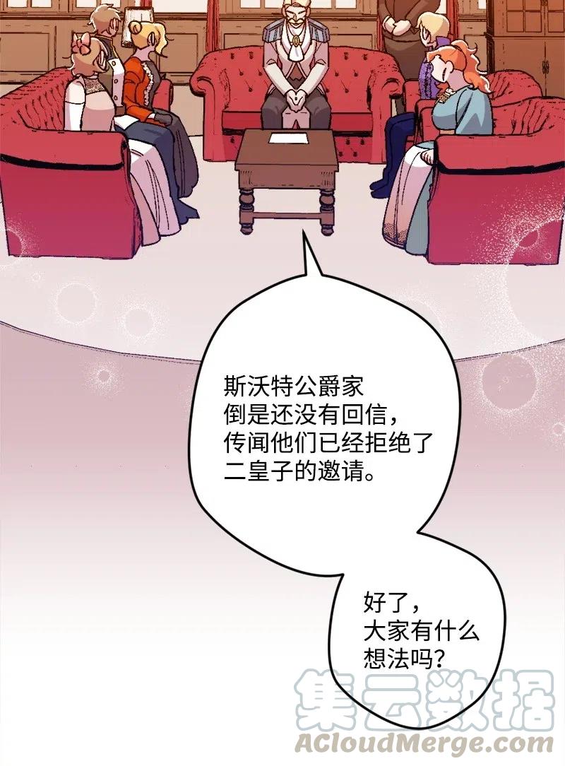 20 妙计(1/2)-第20话