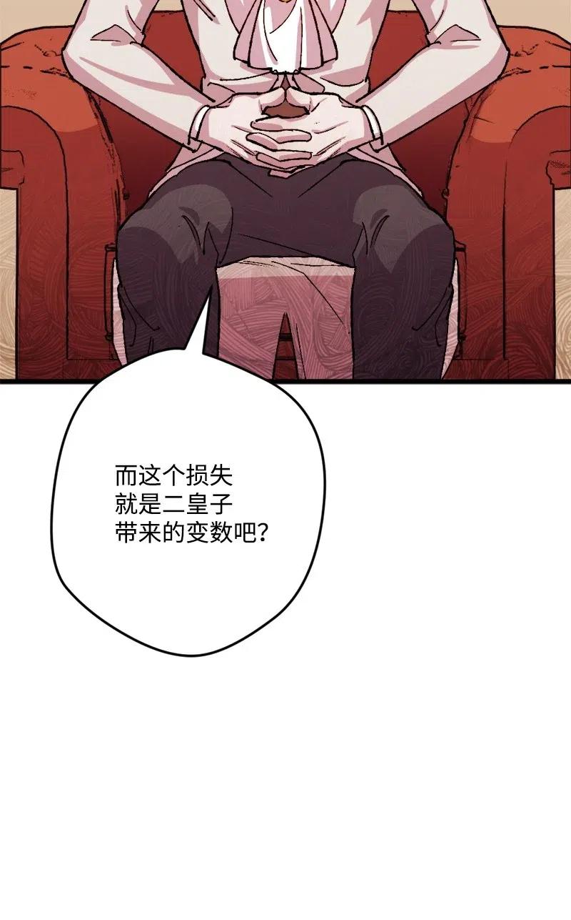 24 一场骗局(1/2)-第24话