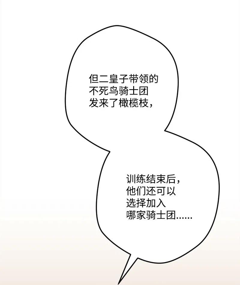 24 一场骗局(1/2)-第24话