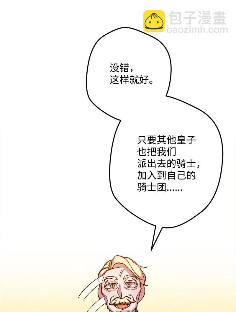 24 一场骗局(1/2)-第24话