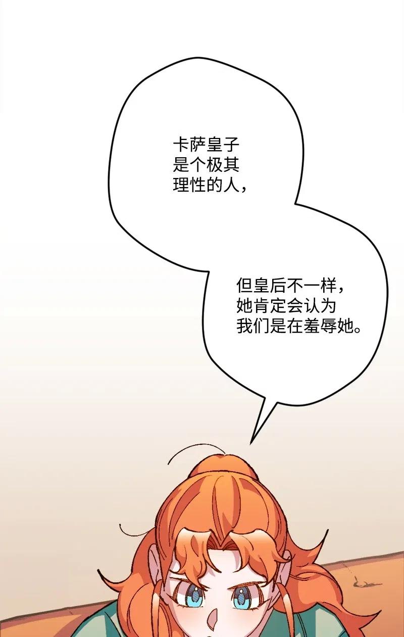 24 一场骗局(1/2)-第24话