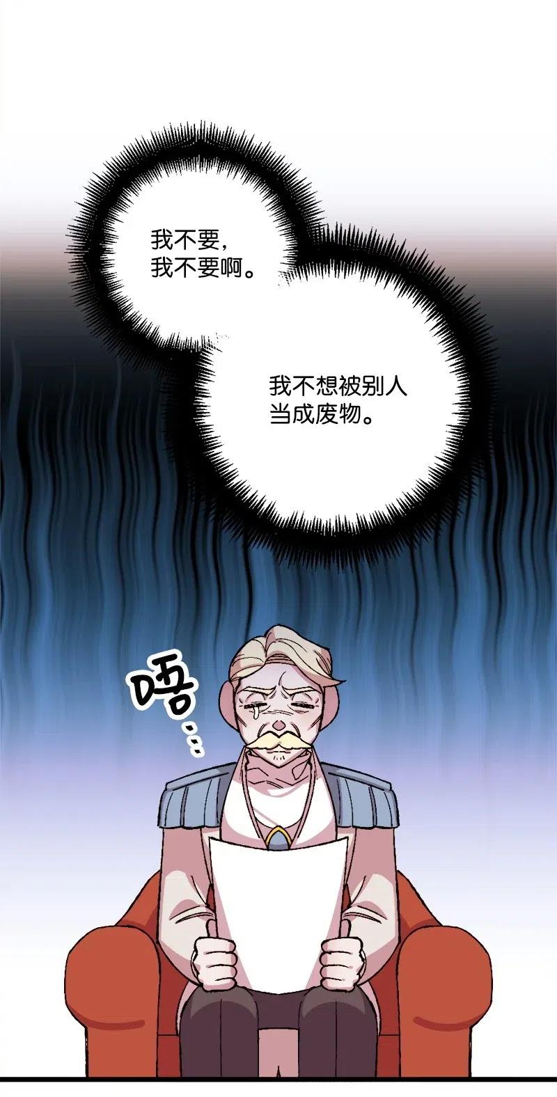 24 一场骗局(1/2)-第24话