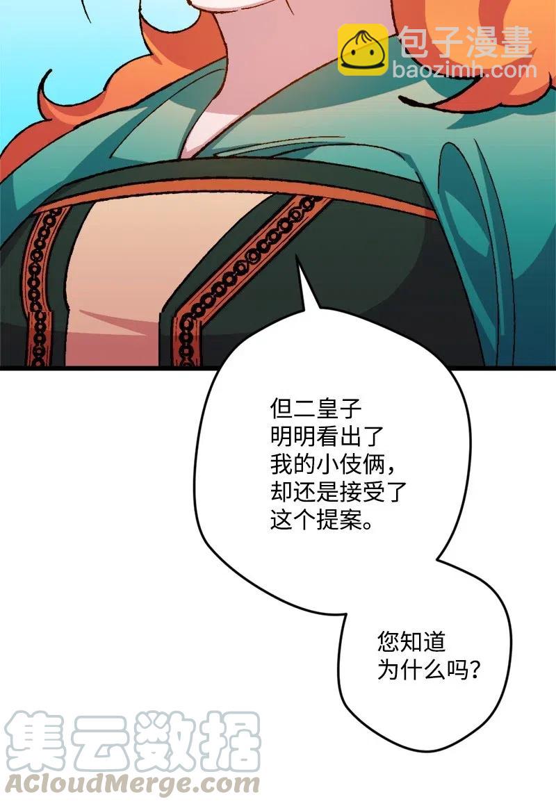 24 一场骗局(1/2)-第24话
