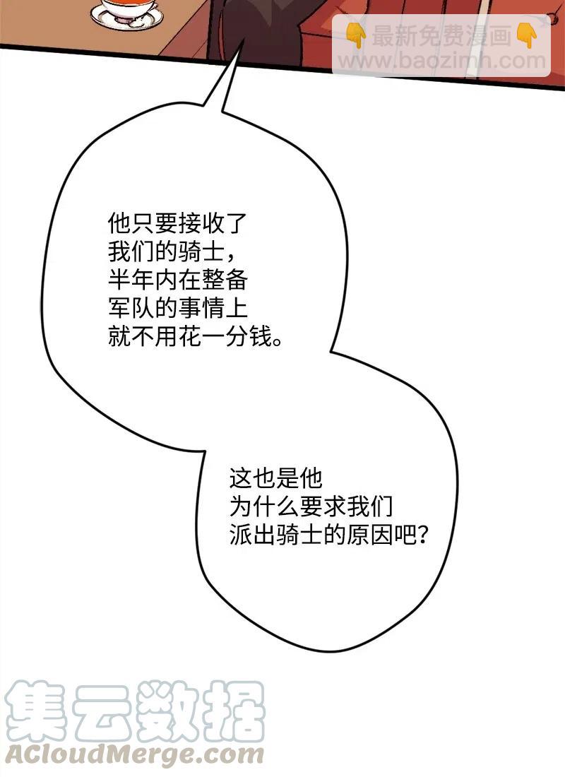 24 一场骗局(1/2)-第24话