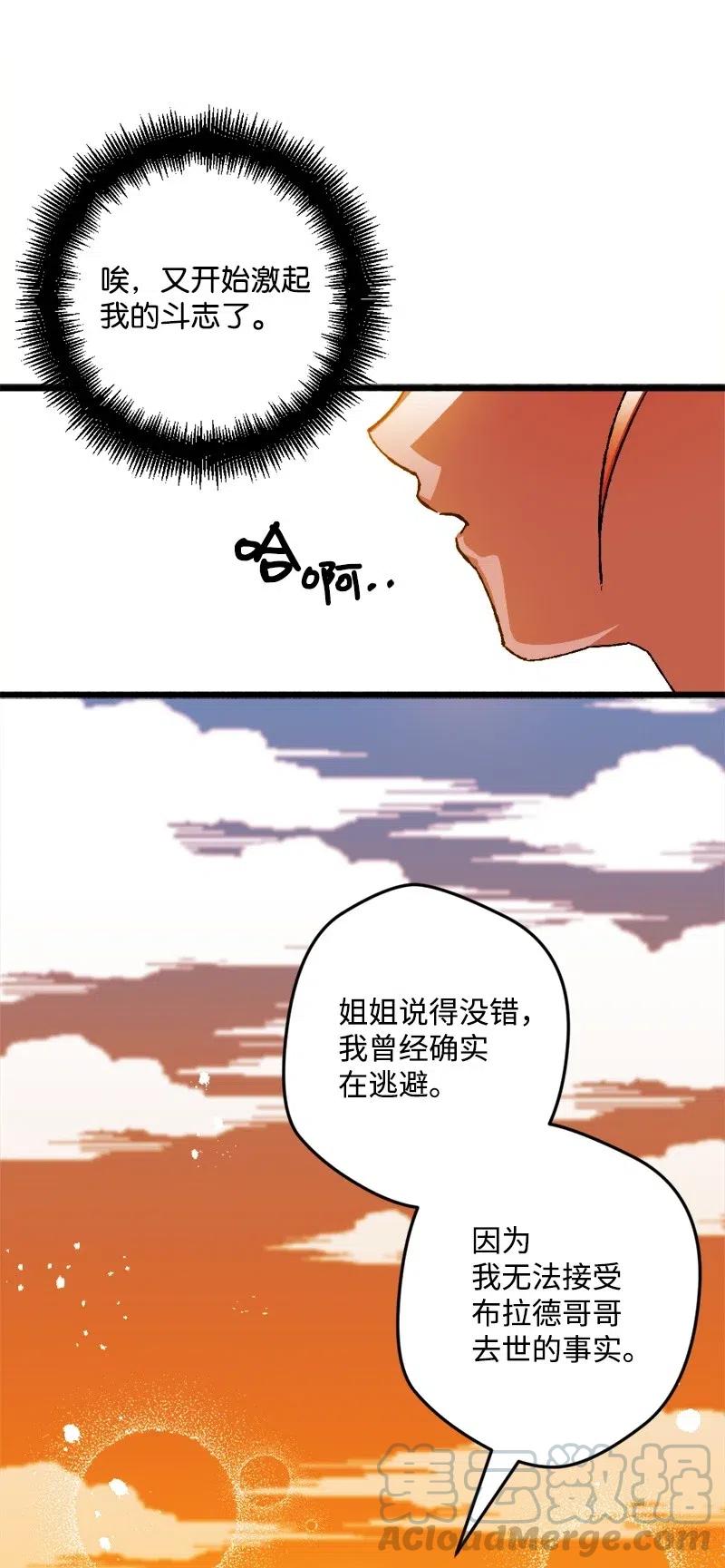 28 胜利(1/2)-第28话