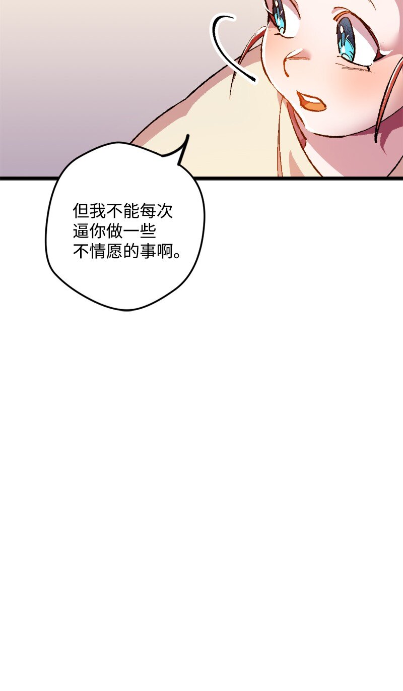 04 专职侍女(1/2)-第4话