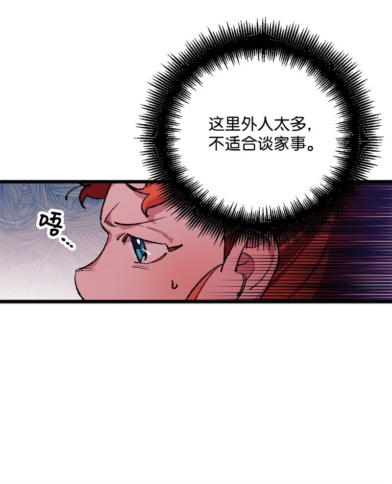 04 专职侍女(1/2)-第4话