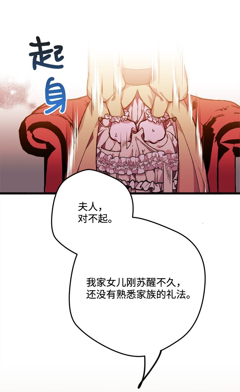 04 专职侍女(1/2)-第4话