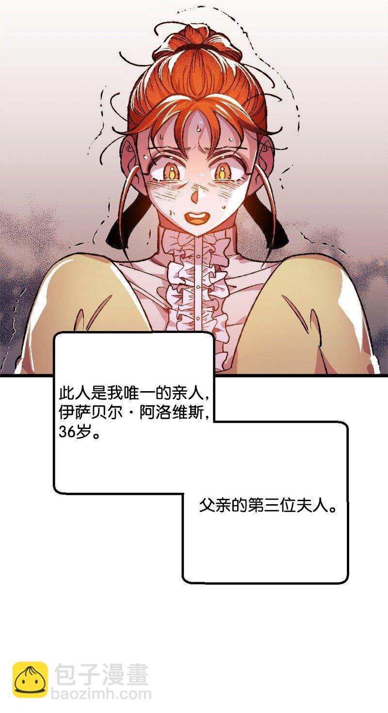 04 专职侍女(1/2)-第4话