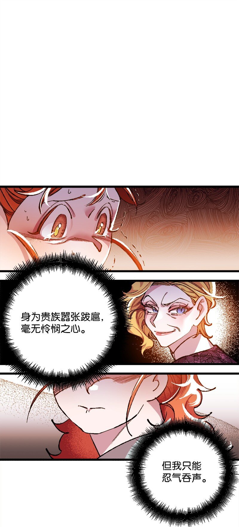 04 专职侍女(1/2)-第4话