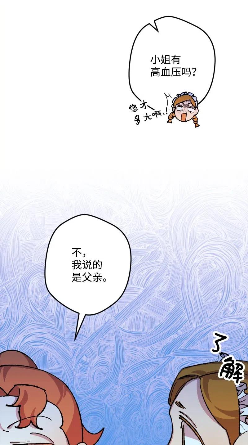 32 海因里希法则(1/2)-第32话