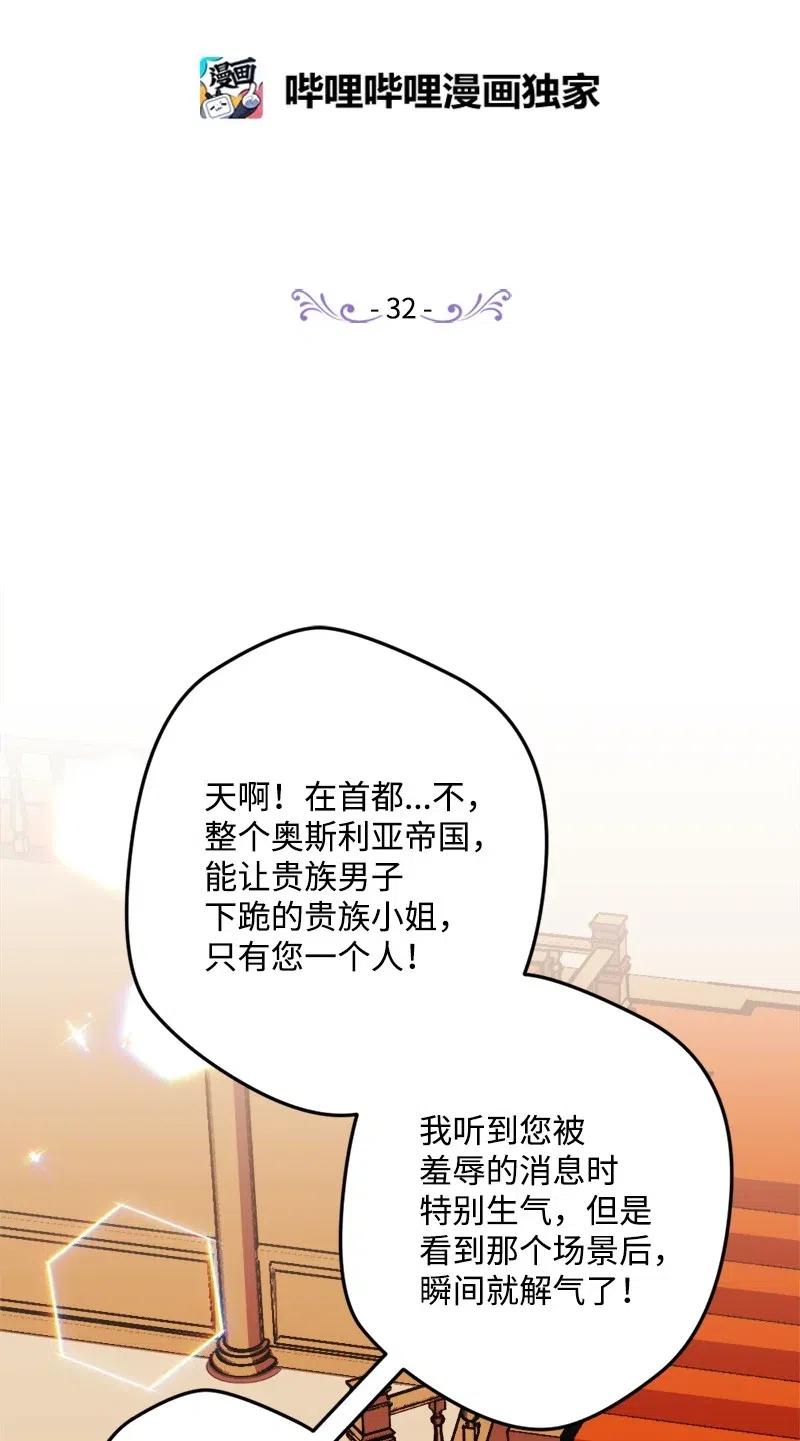 32 海因里希法则(1/2)-第32话