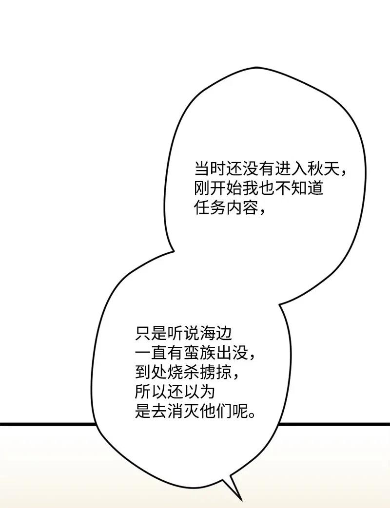 32 海因里希法则(1/2)-第32话