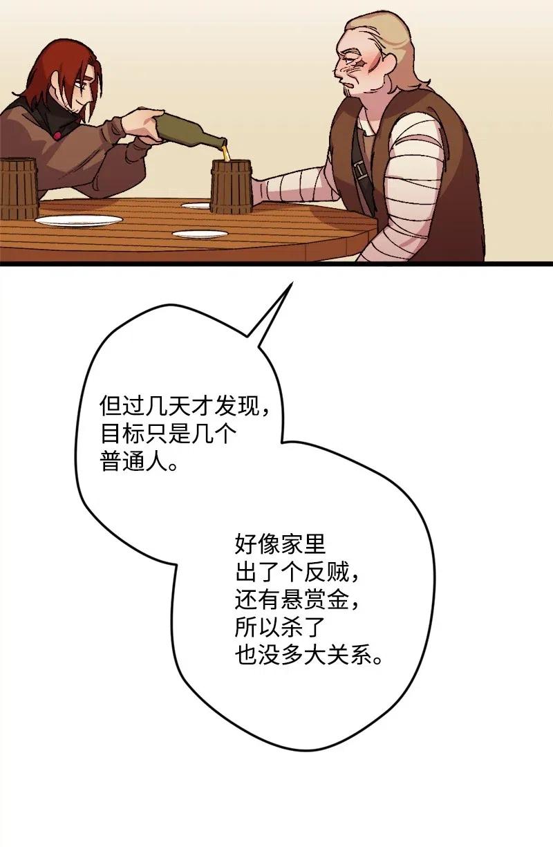 32 海因里希法则(1/2)-第32话