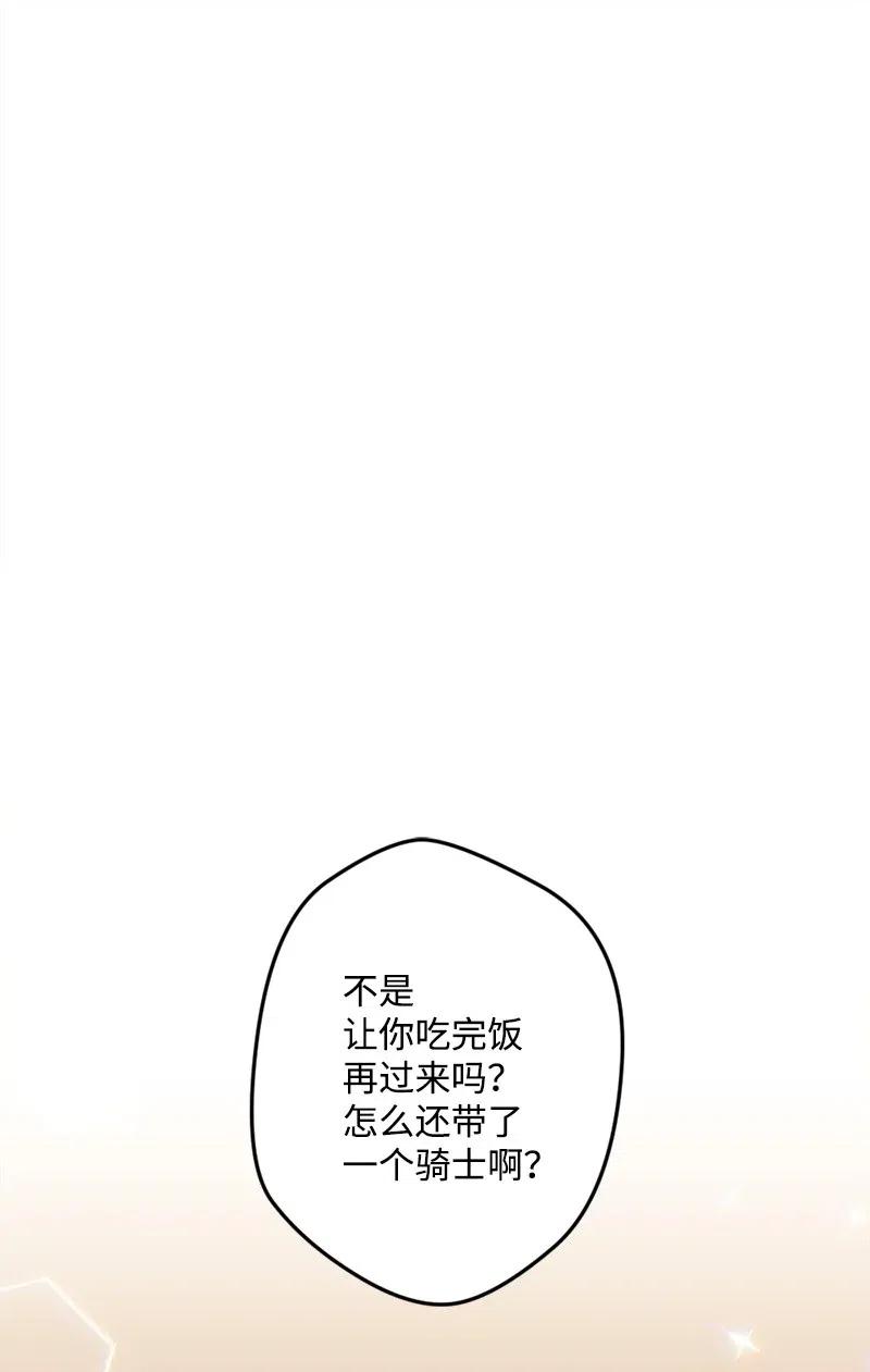 32 海因里希法则(1/2)-第32话
