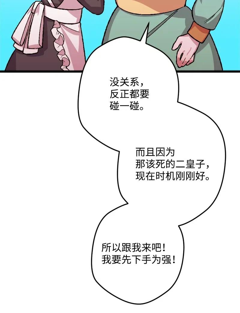 32 海因里希法则(1/2)-第32话