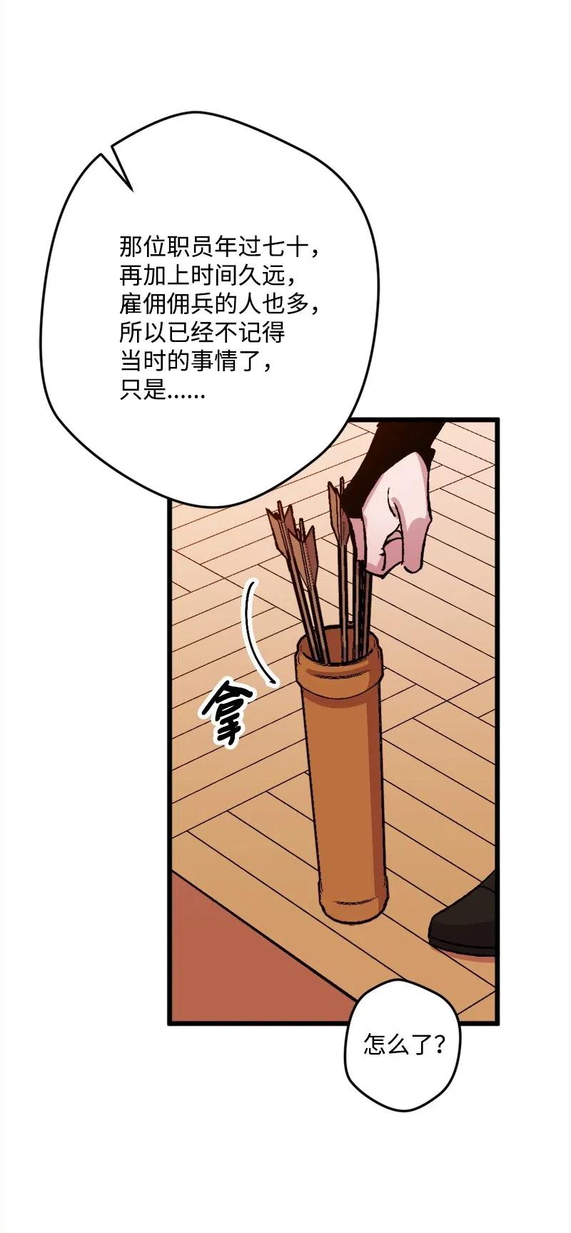 34 委托(1/2)-第34话