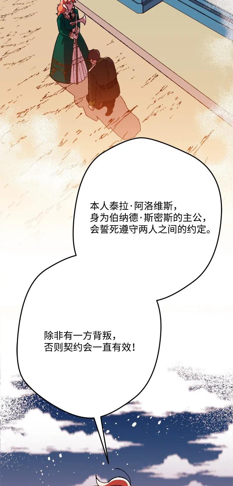34 委托(1/2)-第34话