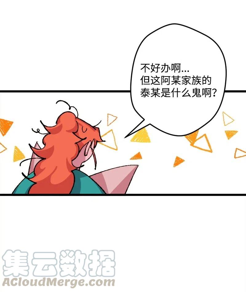 34 委托(1/2)-第34话