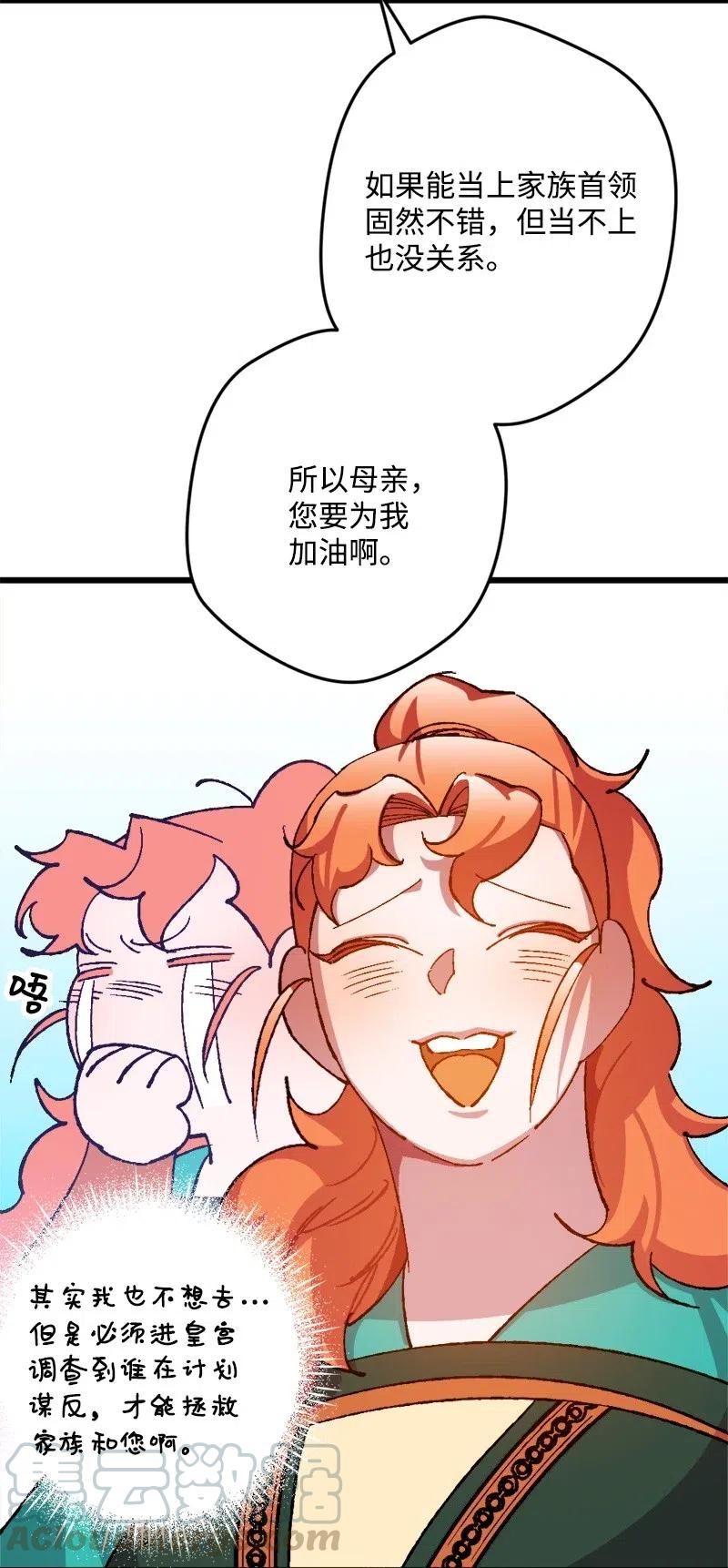 34 委托(1/2)-第34话