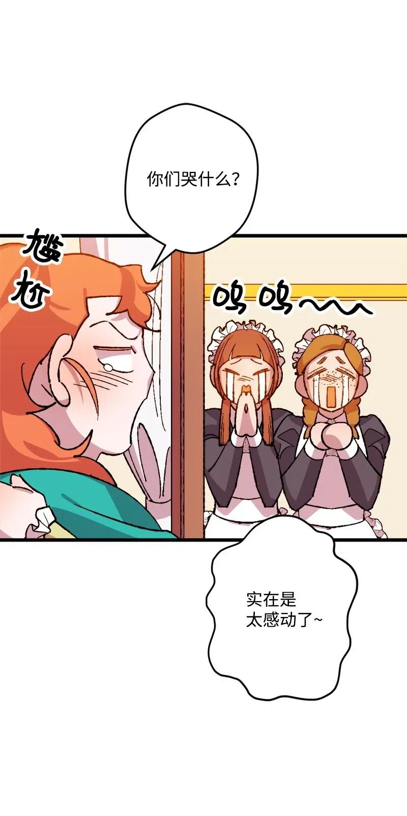 34 委托(1/2)-第34话