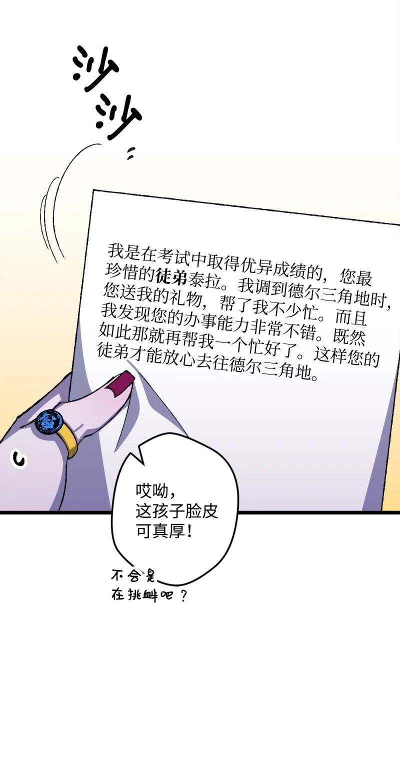 36 遇到仇人(1/2)-第36话