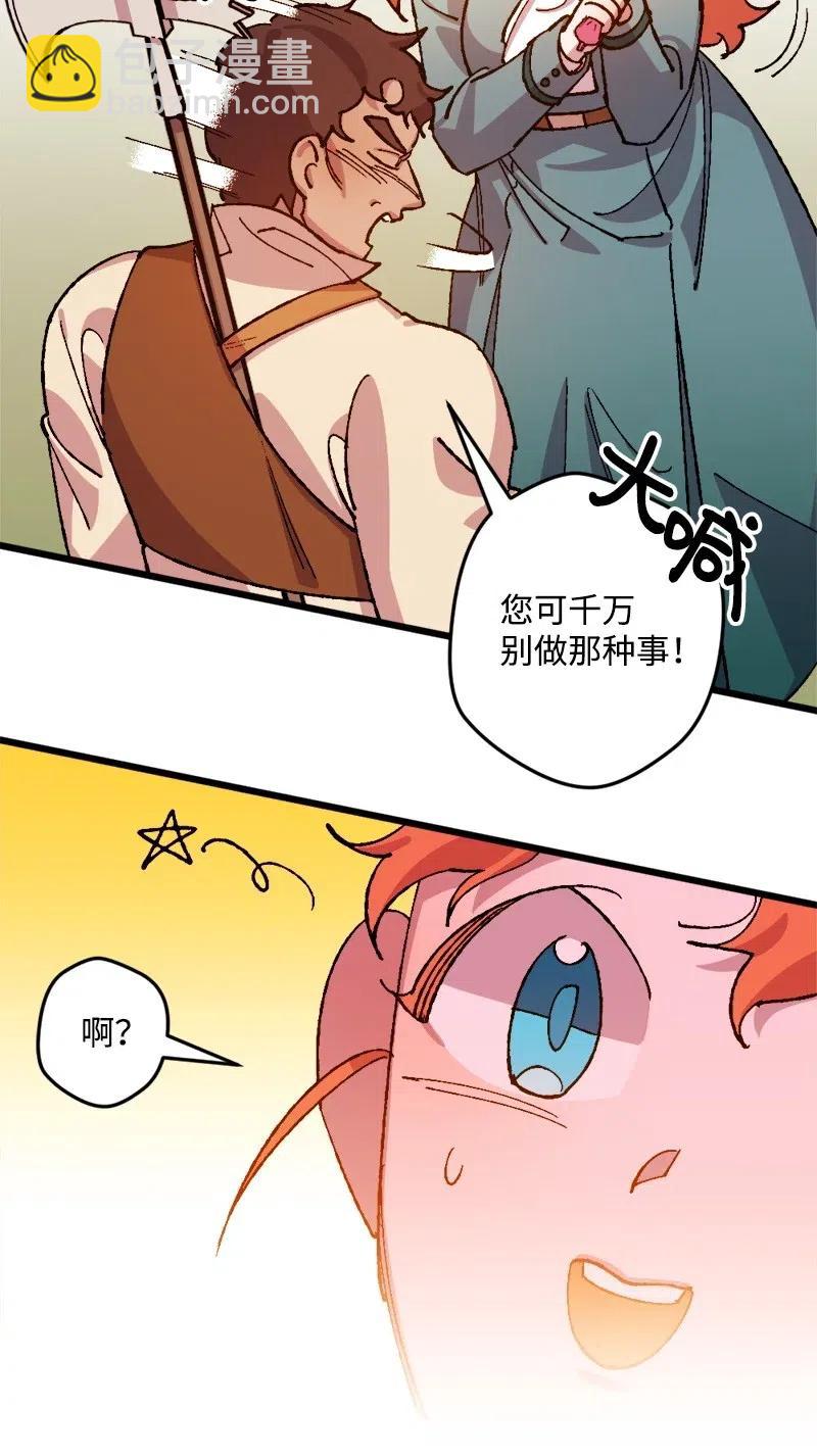 36 遇到仇人(1/2)-第36话