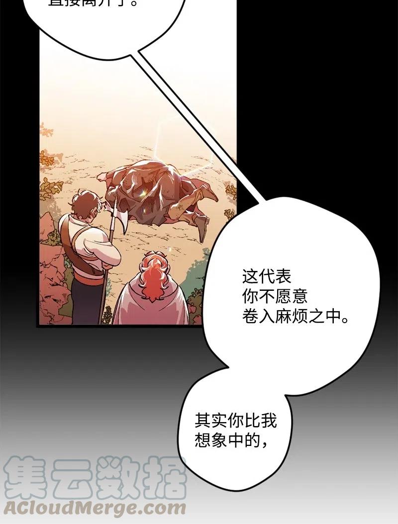 38 全盘托出(1/2)-第38话