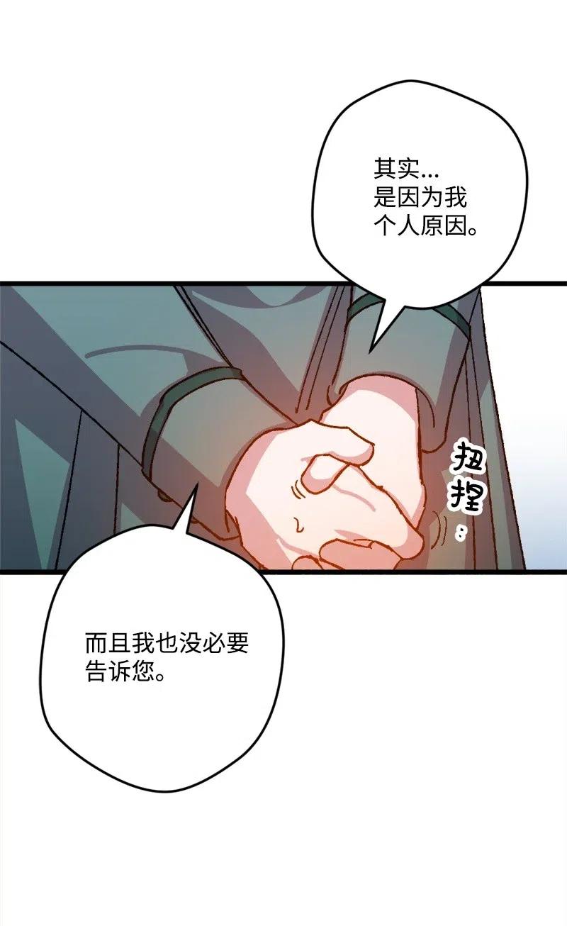 38 全盘托出(1/2)-第38话