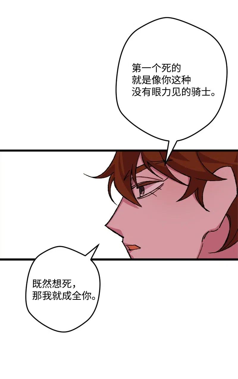 38 全盘托出(1/2)-第38话
