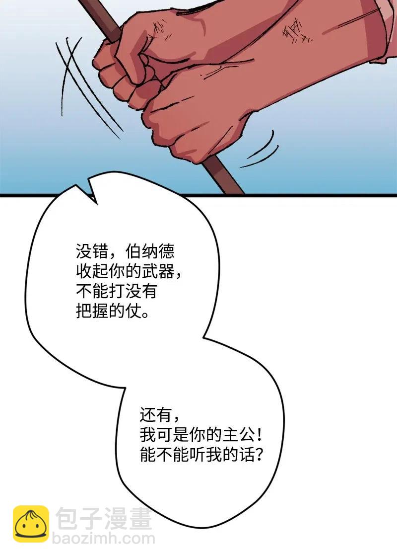 38 全盘托出(1/2)-第38话