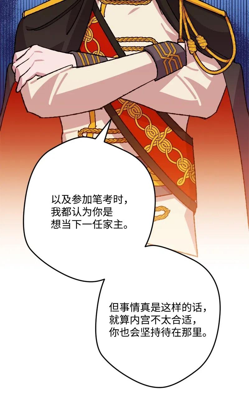 38 全盘托出(1/2)-第38话