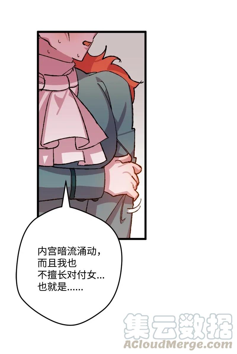 38 全盘托出(1/2)-第38话