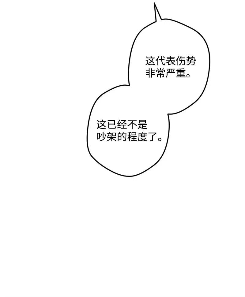 42 揪出举报者(1/2)-第42话