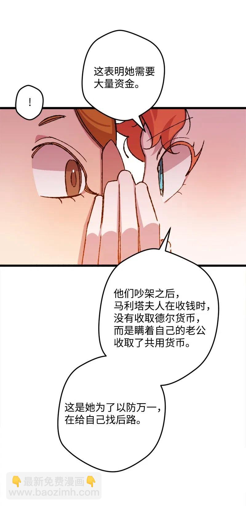 42 揪出举报者(1/2)-第42话