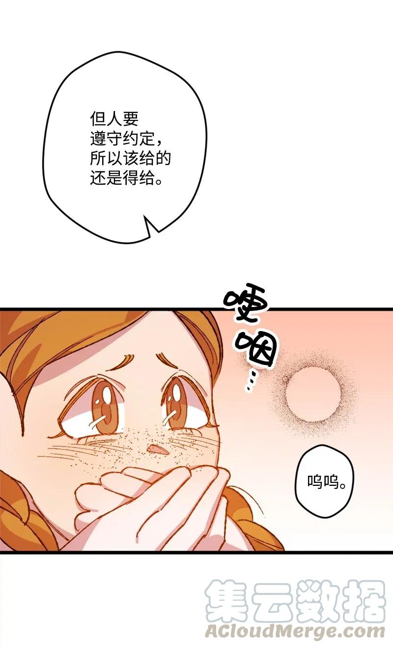 42 揪出举报者(1/2)-第42话