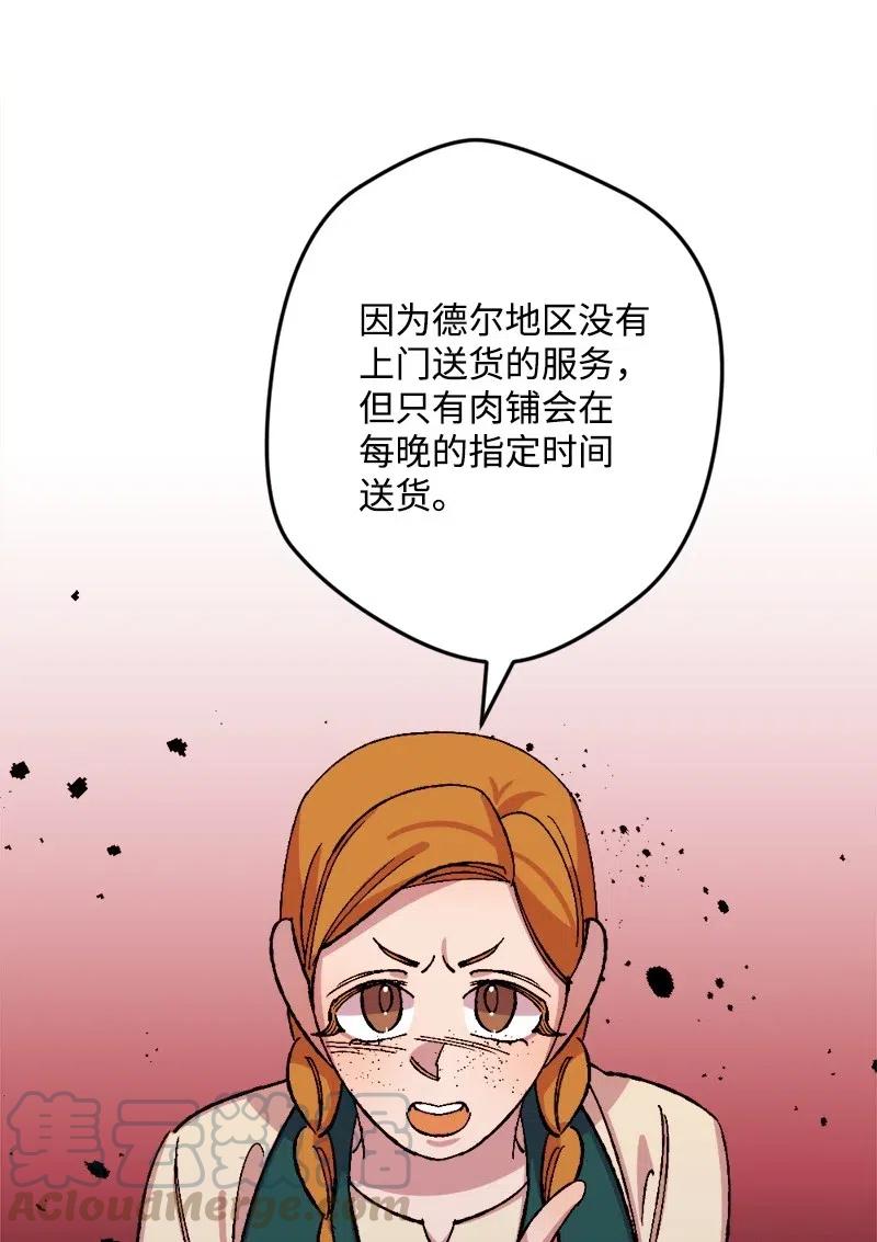 42 揪出举报者(1/2)-第42话