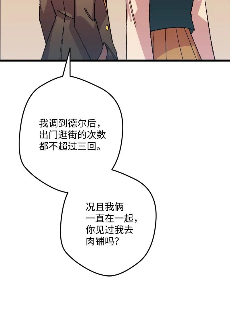 42 揪出举报者(1/2)-第42话