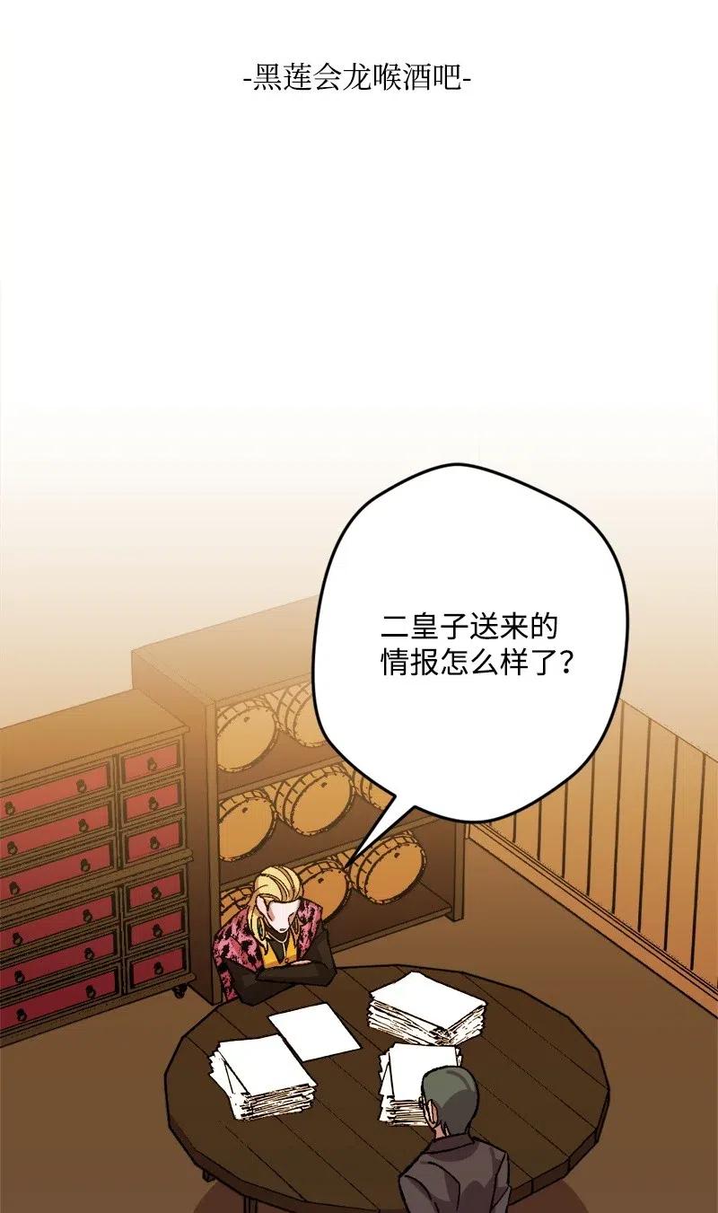 44 暗流涌动(1/2)-第44话