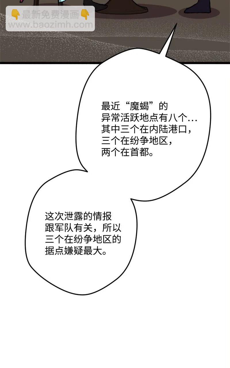 44 暗流涌动(1/2)-第44话