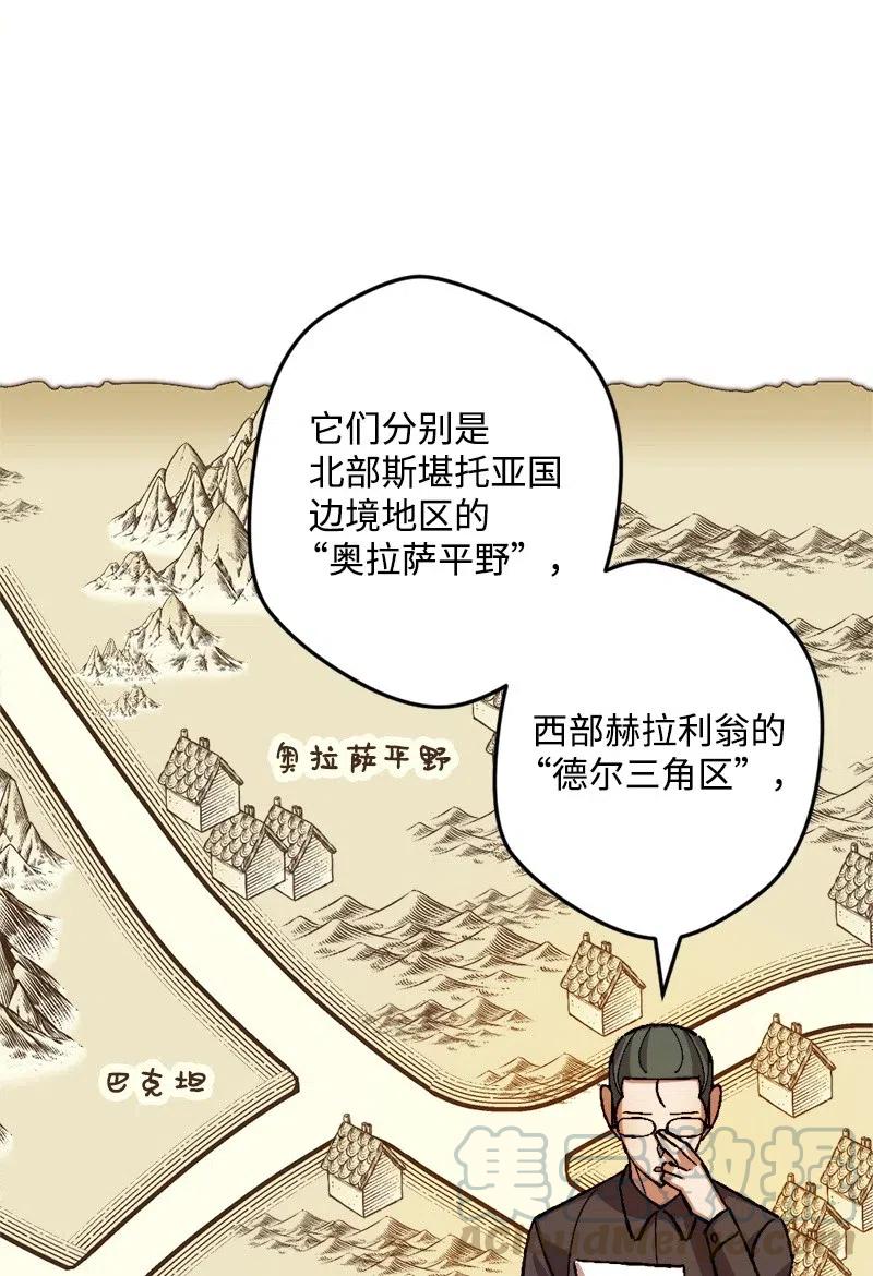 44 暗流涌动(1/2)-第44话
