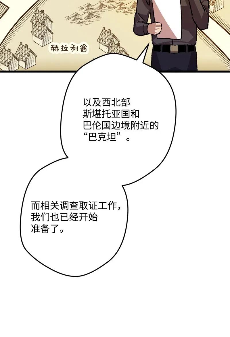 44 暗流涌动(1/2)-第44话