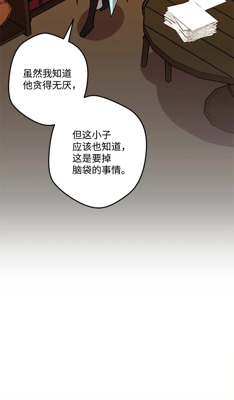 44 暗流涌动(1/2)-第44话