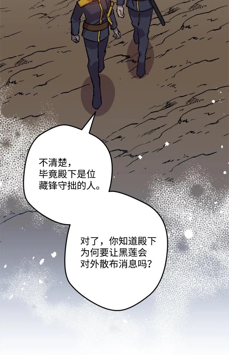 44 暗流涌动(1/2)-第44话