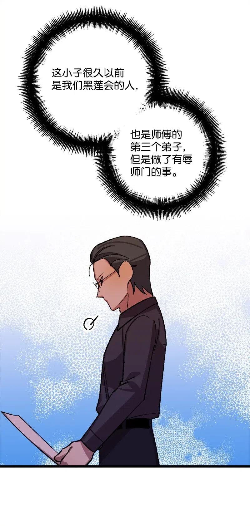44 暗流涌动(1/2)-第44话