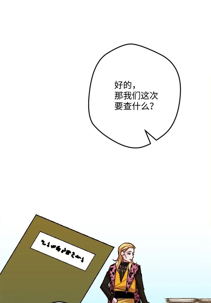 44 暗流涌动(1/2)-第44话